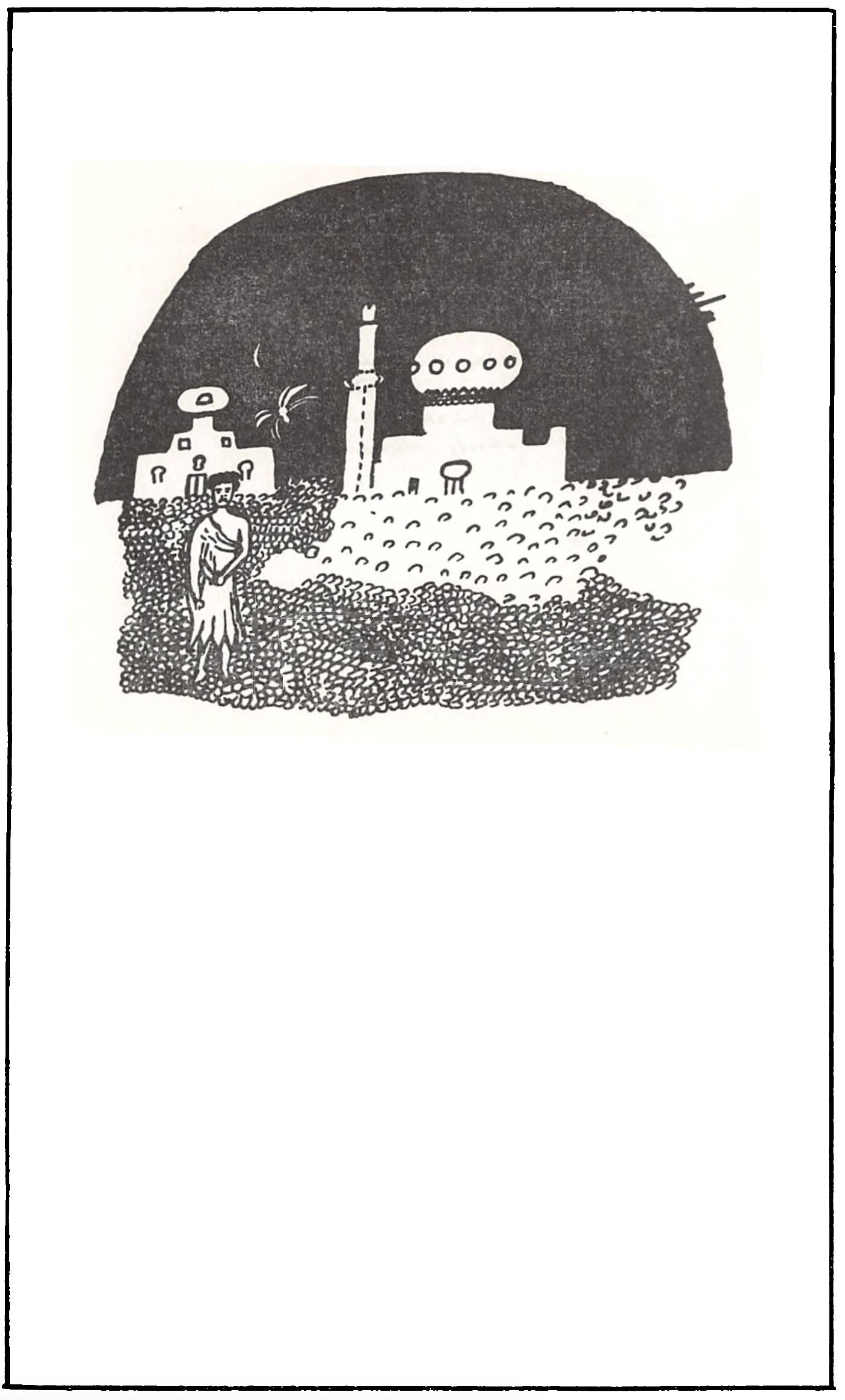 Персия (1921). Подражание персидскому. Лист 1 Персия (1921). Подражание персидскому. Лист 1