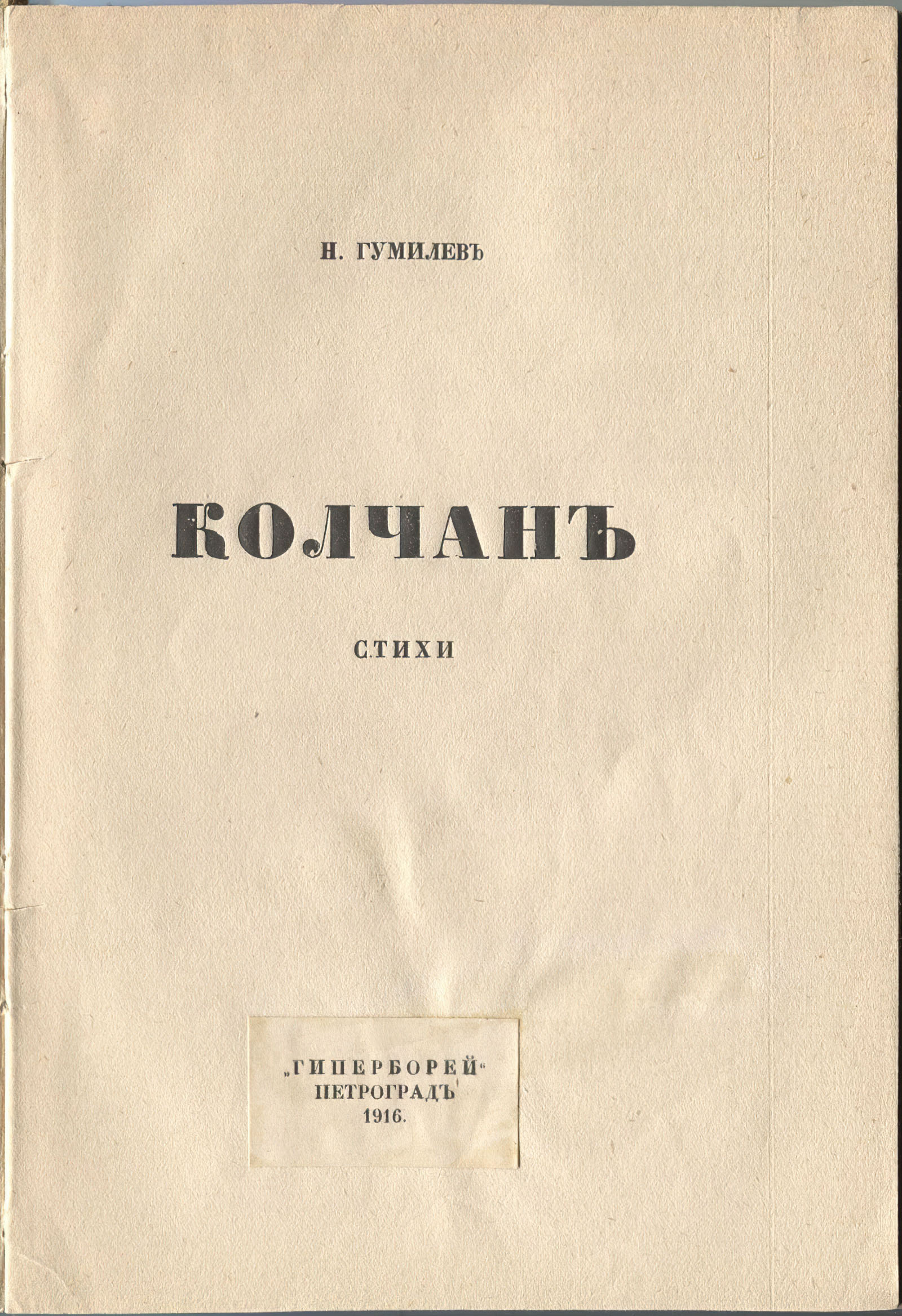  (1916).   2