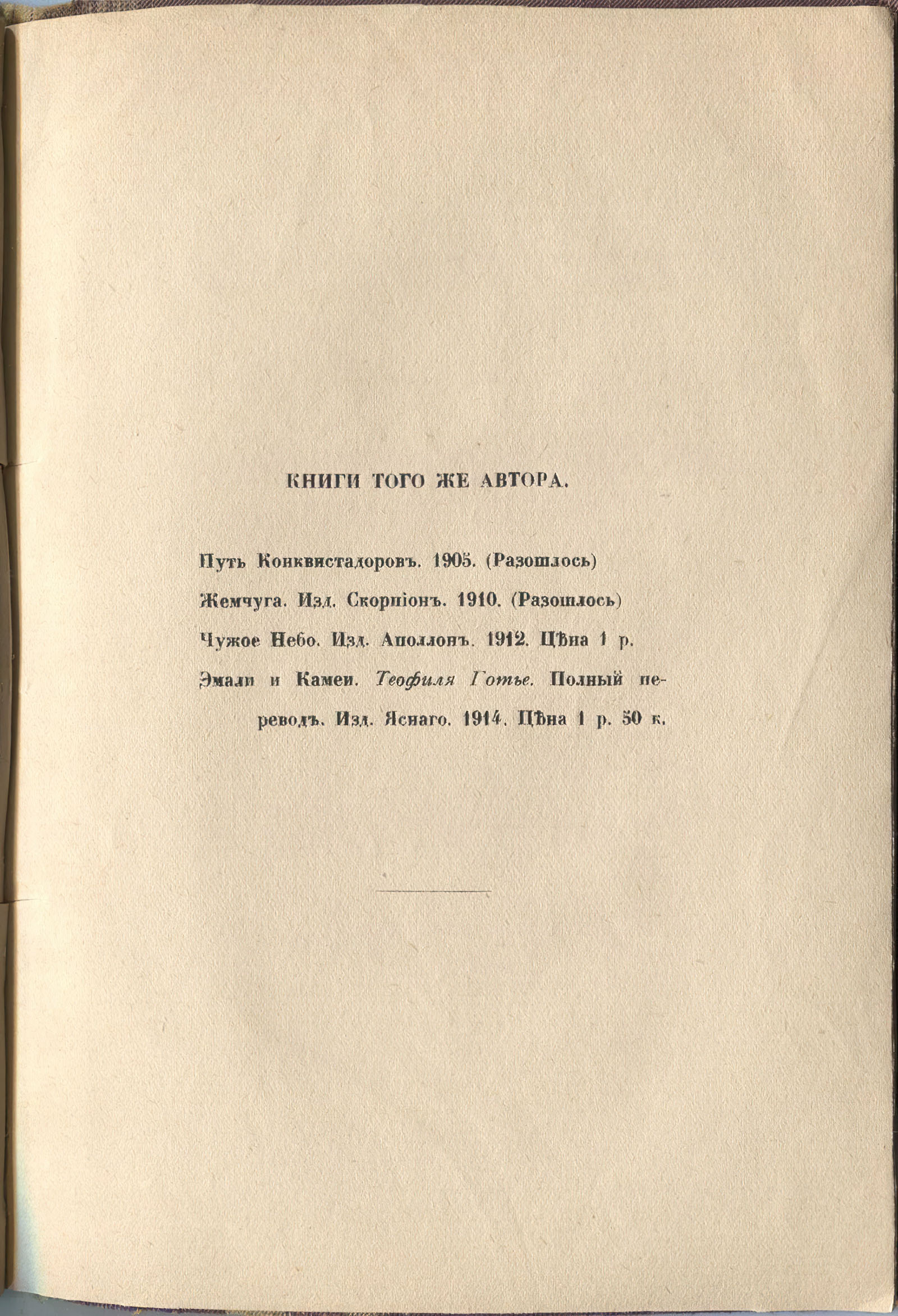  (1916).   