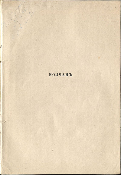  (1916).   1