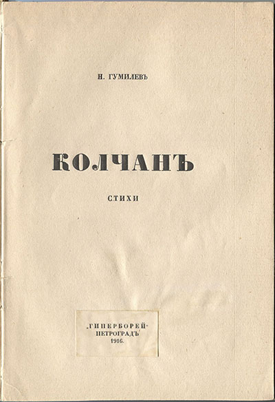  (1916).   2