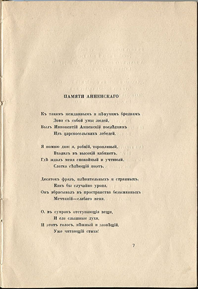  (1916).  .  7