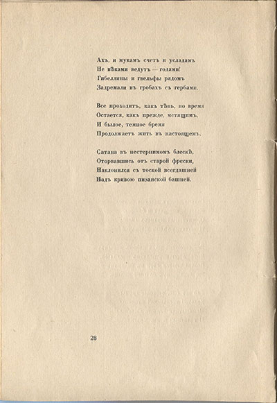  (1916). .  28