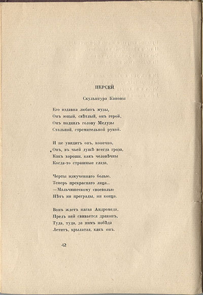  (1916). .  .  42
