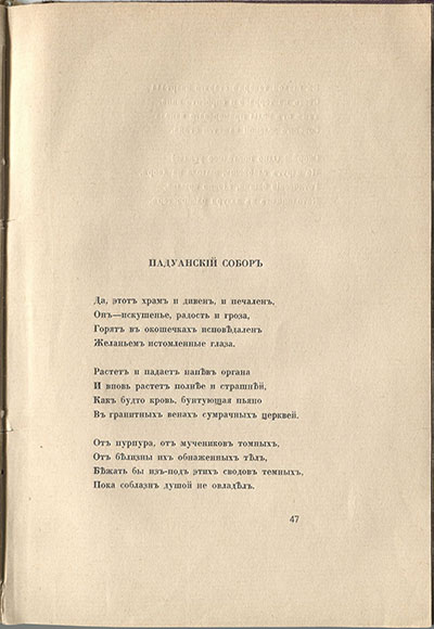  (1916).  .  47