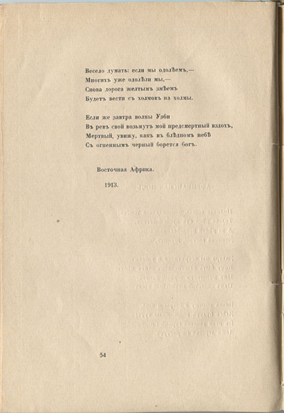  (1916).  .  54