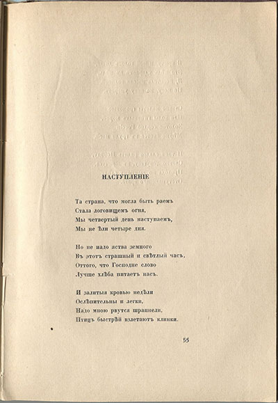 (1916). .  55