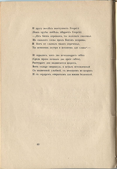  (1916). .  60