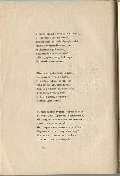  (1916). .  68