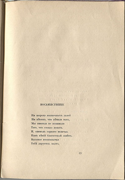  (1916). .  69