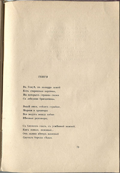  (1916). .  73