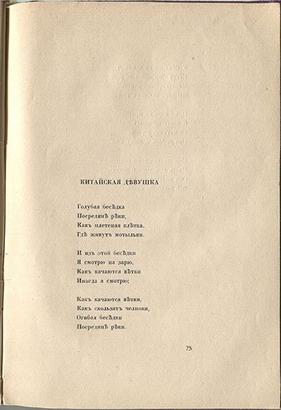 (1916).  .  75