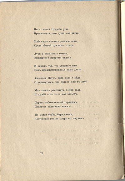  (1916). .  78