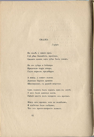  (1916). .  82