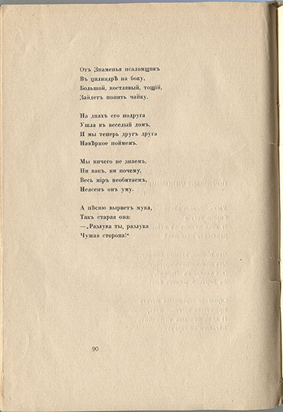  (1916).  .  90