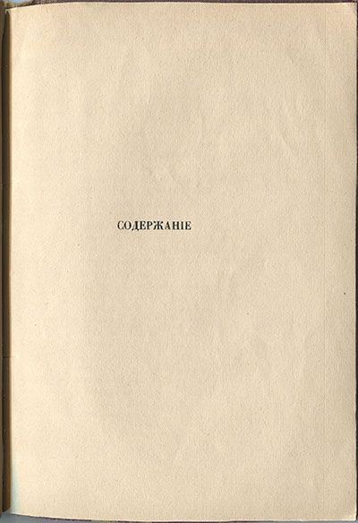  (1916). .  99