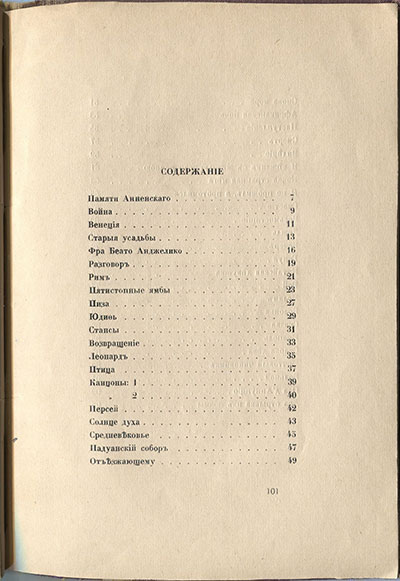  (1916). .  100