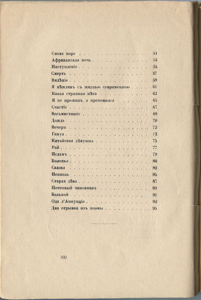  (1916). .  101