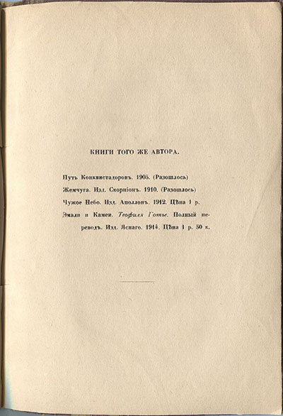  (1916).   