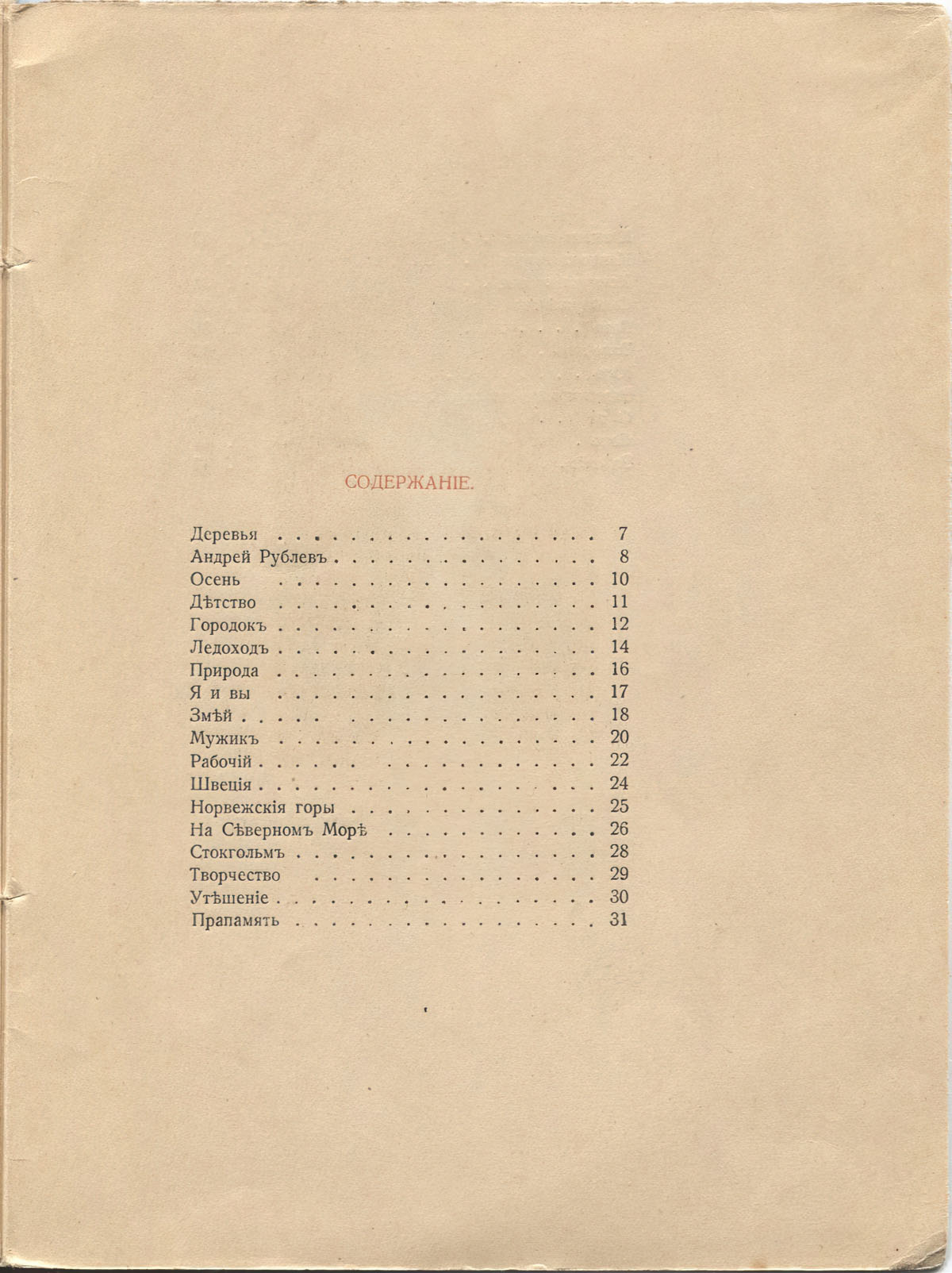  (1918).    2