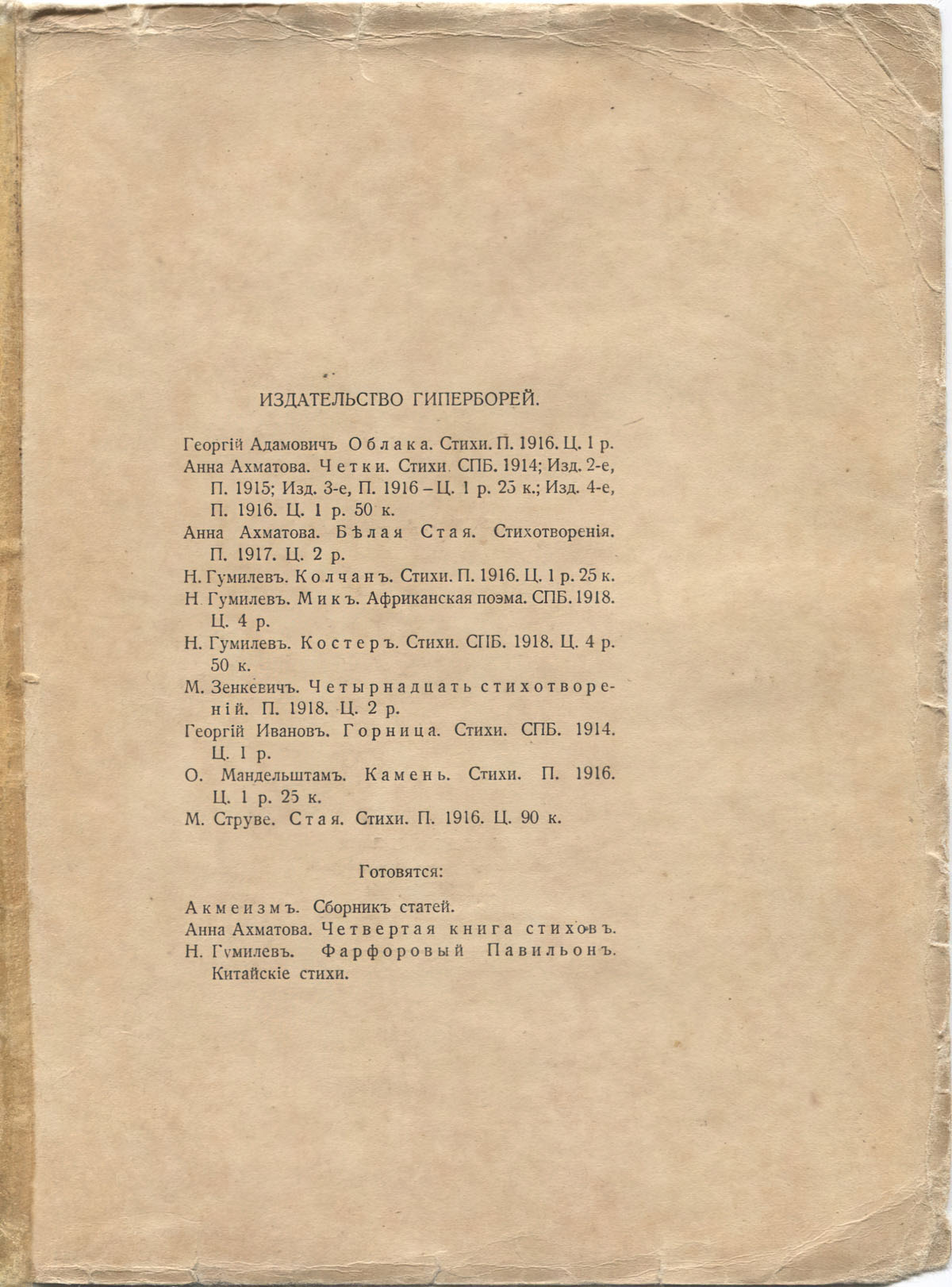  (1918).    5