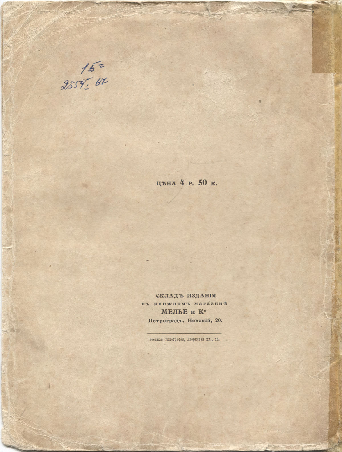  (1918).    6