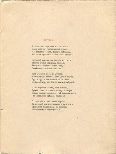  (1918). .  7