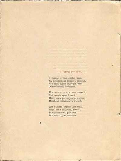  (1918).  .  8