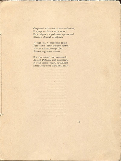  (1918).  .  9