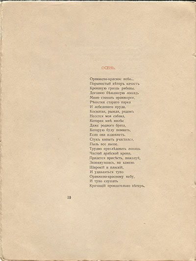  (1918). .  10