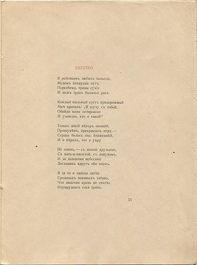  (1918). .  11