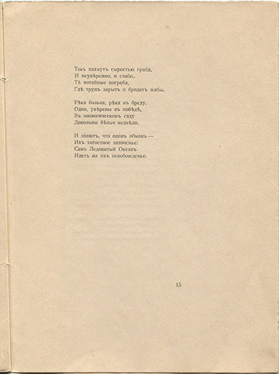  (1918). .  15