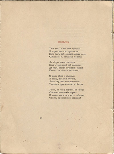 (1918). .  16