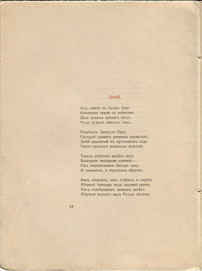  (1918). .  18