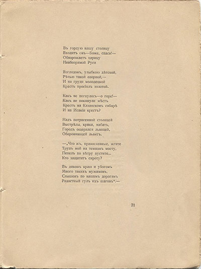  (1918). .  21