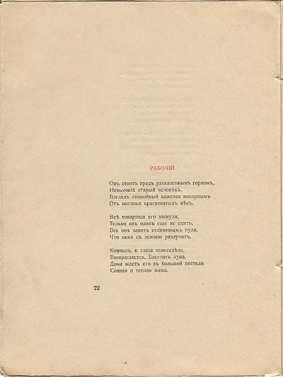  (1918). .  22