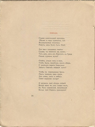  (1918). .  24