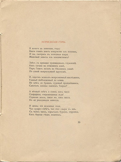  (1918).  .  25