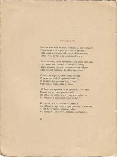  (1918). .  28