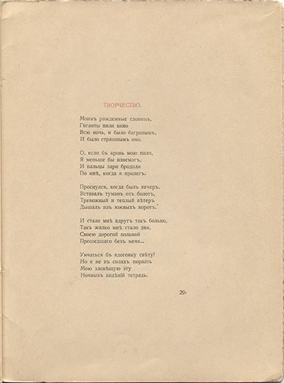  (1918). .  29