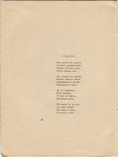  (1918). .  30