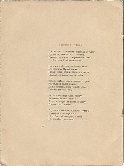 (1918).  .  32