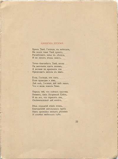  (1918).  .  33