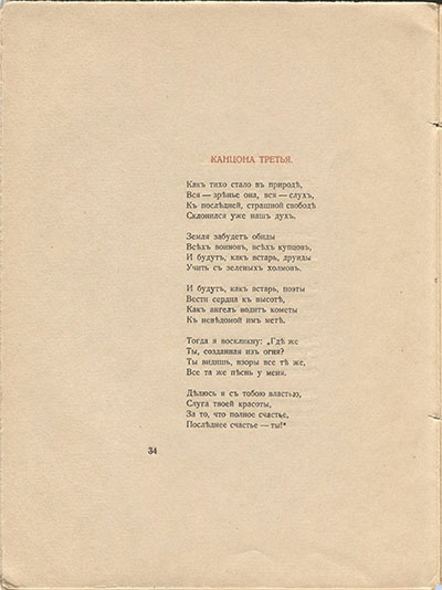  (1918).  .  34