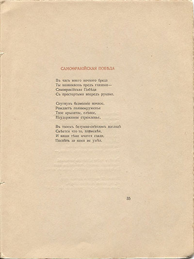  (1918).  .  35