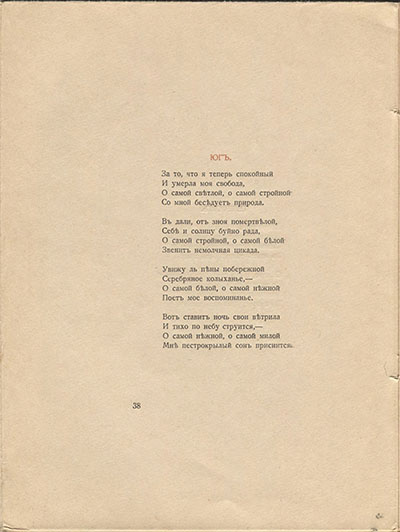  (1918). .  38