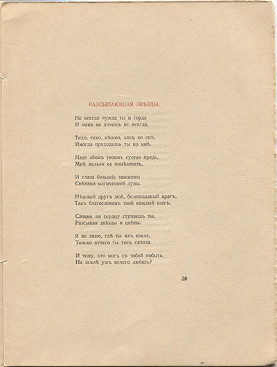  (1918).  .  39
