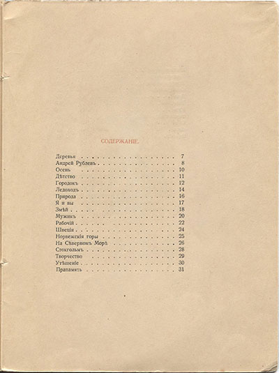  (1918).    2