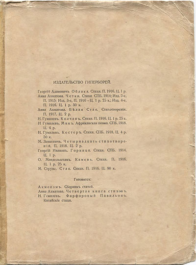  (1918).    5
