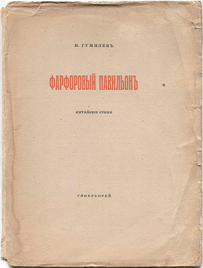   (1918)